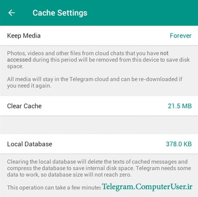تنظیمات Cache تلگرام
