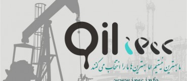 کانال مهندسین نفت ایران