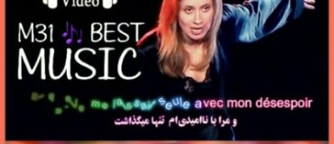 کانال بهترین آهنگهای نوستالژیک فارسی و غربی