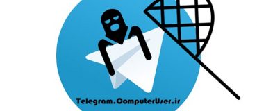ریپورت تلگرام چیست ؟