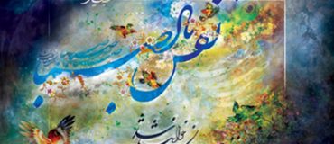کانال تاریخ ادبیات ایران