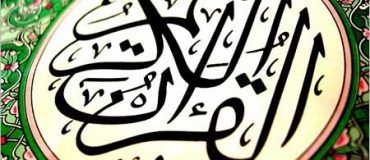 کانال ترجمه قرآن روزانه