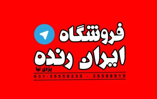 کانال ابزار ایران رنده - ابزارآلات تخصصی چوب و ام دی اف