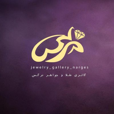 کانال گالری طلا و جواهر نرگس