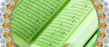 کانال اخلاق و معرفت در قرآن و روایات