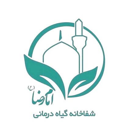 کانال شفاخانه گیاه درمانی امام رضا (ع)